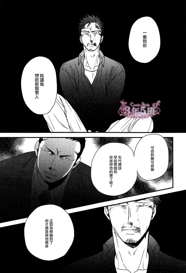 《鸣鸟不飞》漫画最新章节 第26话 免费下拉式在线观看章节第【29】张图片