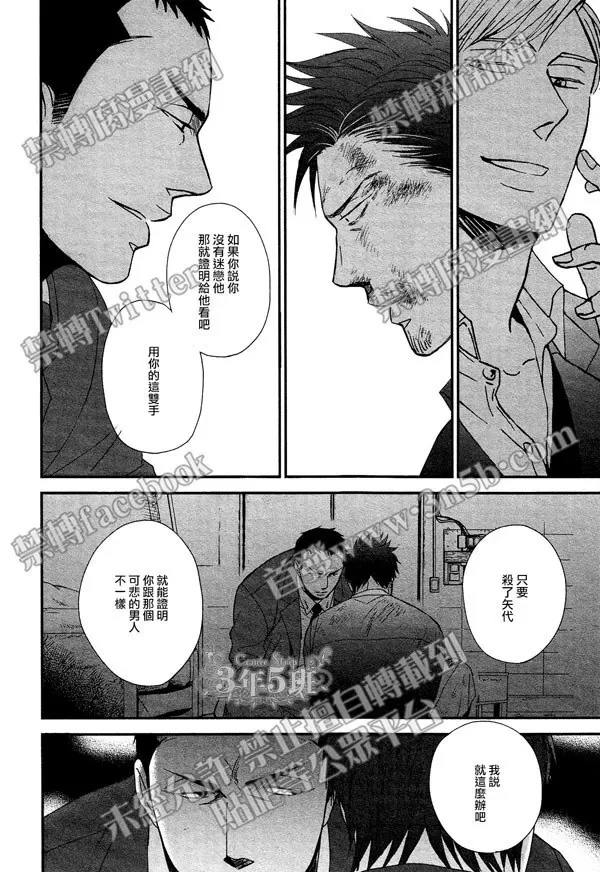 《鸣鸟不飞》漫画最新章节 第26话 免费下拉式在线观看章节第【30】张图片