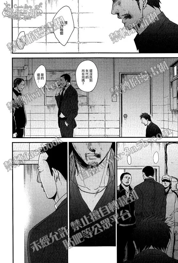 《鸣鸟不飞》漫画最新章节 第26话 免费下拉式在线观看章节第【32】张图片