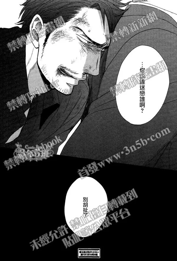 《鸣鸟不飞》漫画最新章节 第26话 免费下拉式在线观看章节第【36】张图片