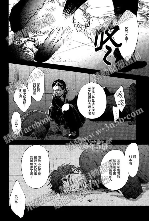 《鸣鸟不飞》漫画最新章节 第26话 免费下拉式在线观看章节第【4】张图片