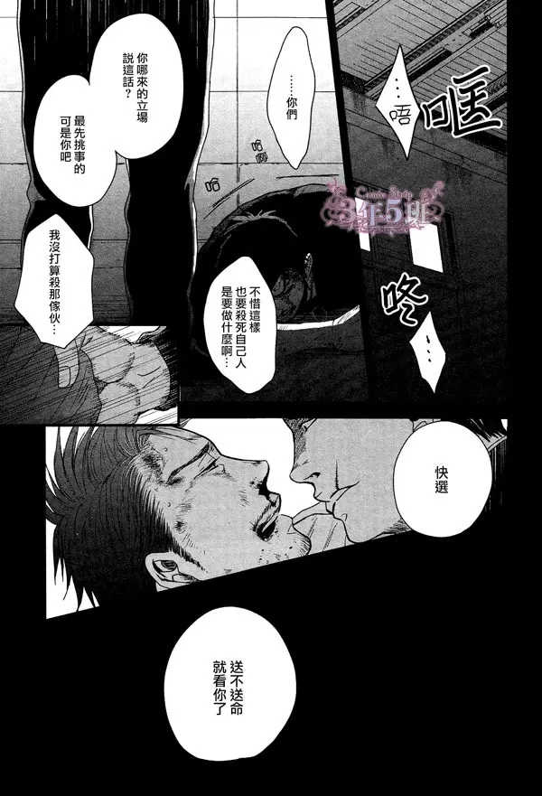 《鸣鸟不飞》漫画最新章节 第26话 免费下拉式在线观看章节第【5】张图片