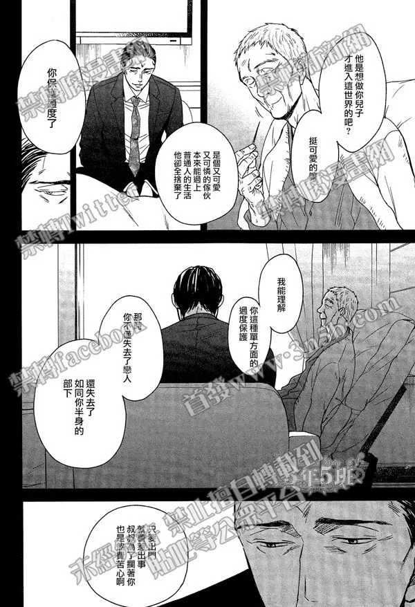 《鸣鸟不飞》漫画最新章节 第26话 免费下拉式在线观看章节第【8】张图片