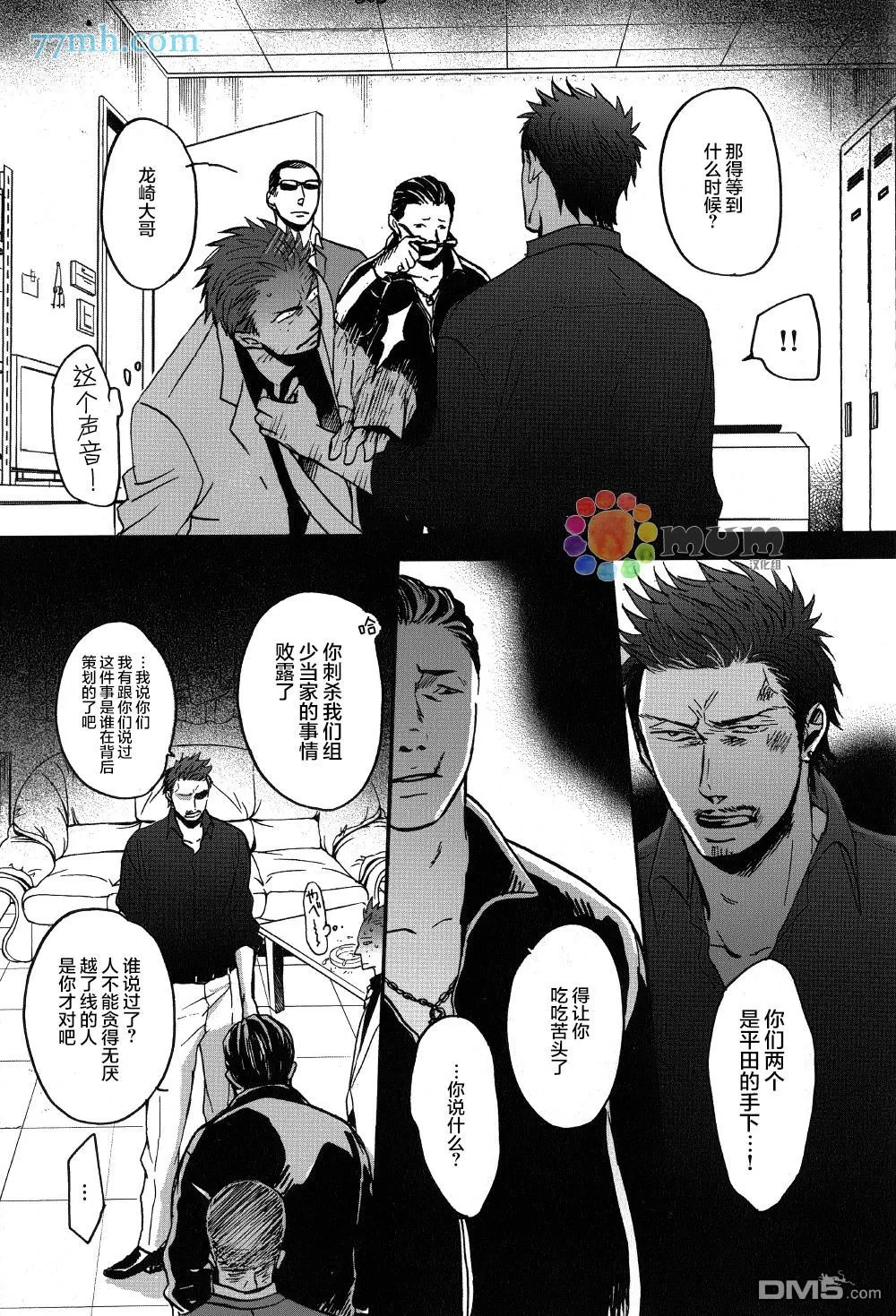 《鸣鸟不飞》漫画最新章节 第22话 免费下拉式在线观看章节第【10】张图片