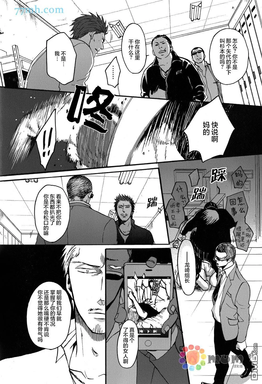 《鸣鸟不飞》漫画最新章节 第22话 免费下拉式在线观看章节第【11】张图片