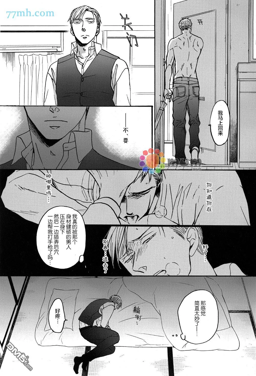 《鸣鸟不飞》漫画最新章节 第22话 免费下拉式在线观看章节第【18】张图片