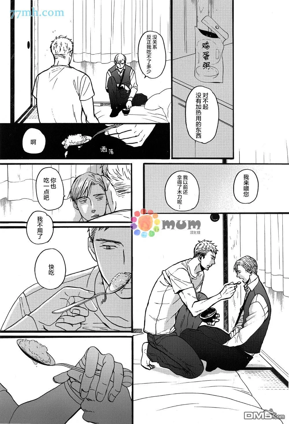 《鸣鸟不飞》漫画最新章节 第22话 免费下拉式在线观看章节第【20】张图片