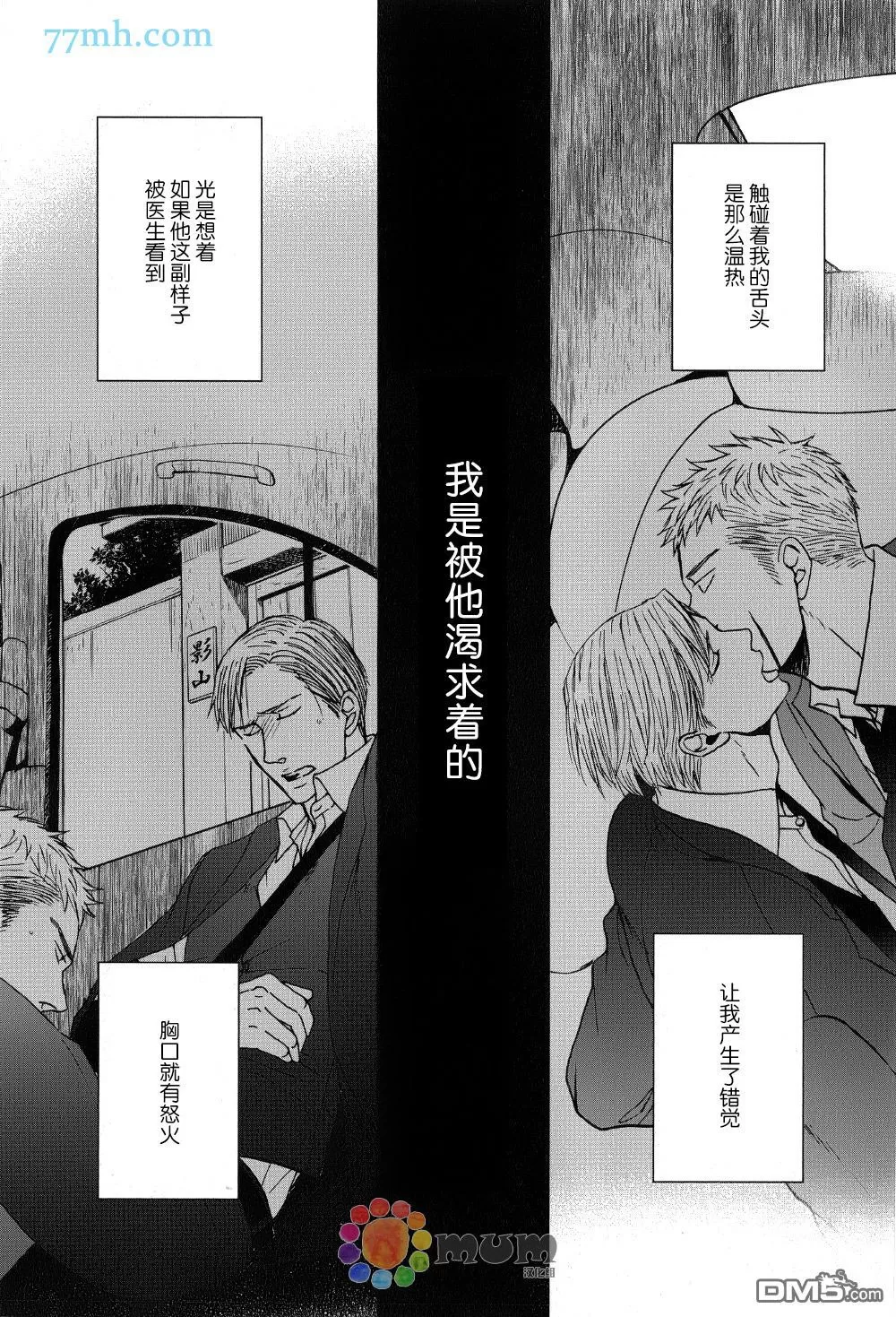 《鸣鸟不飞》漫画最新章节 第22话 免费下拉式在线观看章节第【3】张图片