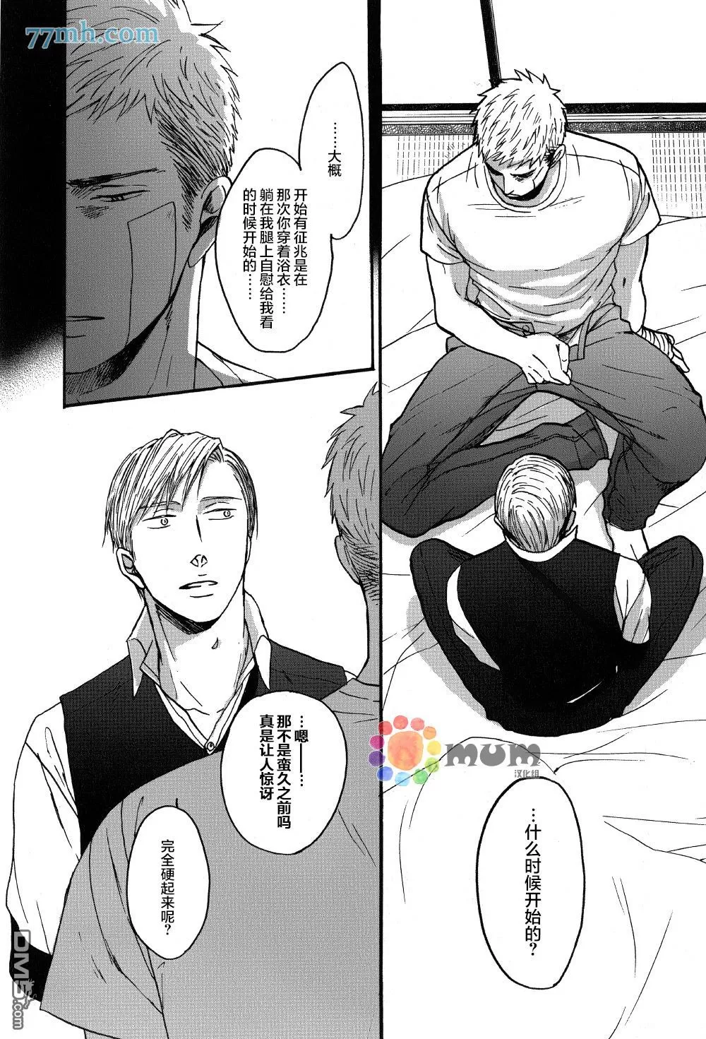 《鸣鸟不飞》漫画最新章节 第22话 免费下拉式在线观看章节第【30】张图片