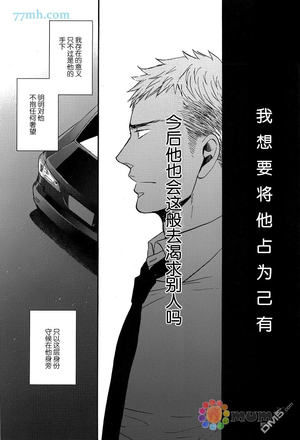 《鸣鸟不飞》漫画最新章节 第22话 免费下拉式在线观看章节第【4】张图片