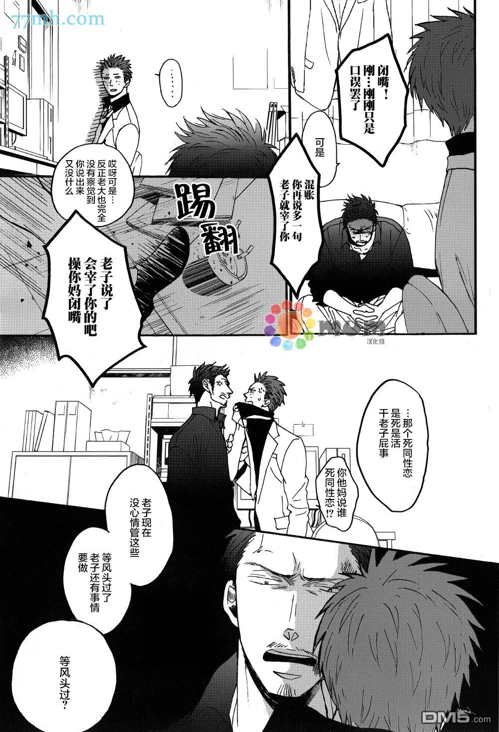 《鸣鸟不飞》漫画最新章节 第22话 免费下拉式在线观看章节第【9】张图片