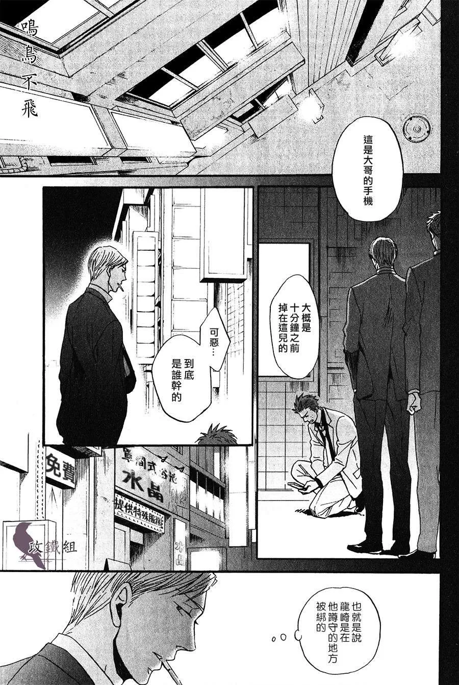 《鸣鸟不飞》漫画最新章节 第19话 免费下拉式在线观看章节第【1】张图片