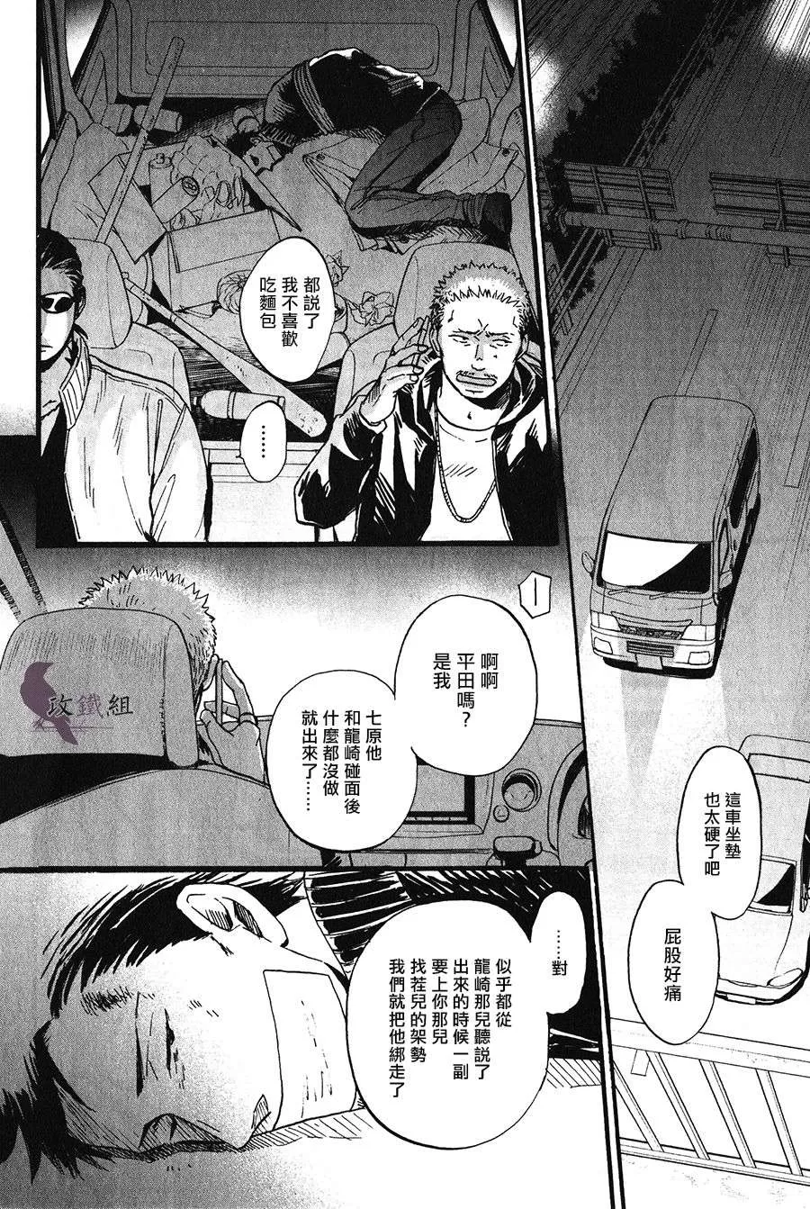 《鸣鸟不飞》漫画最新章节 第19话 免费下拉式在线观看章节第【10】张图片