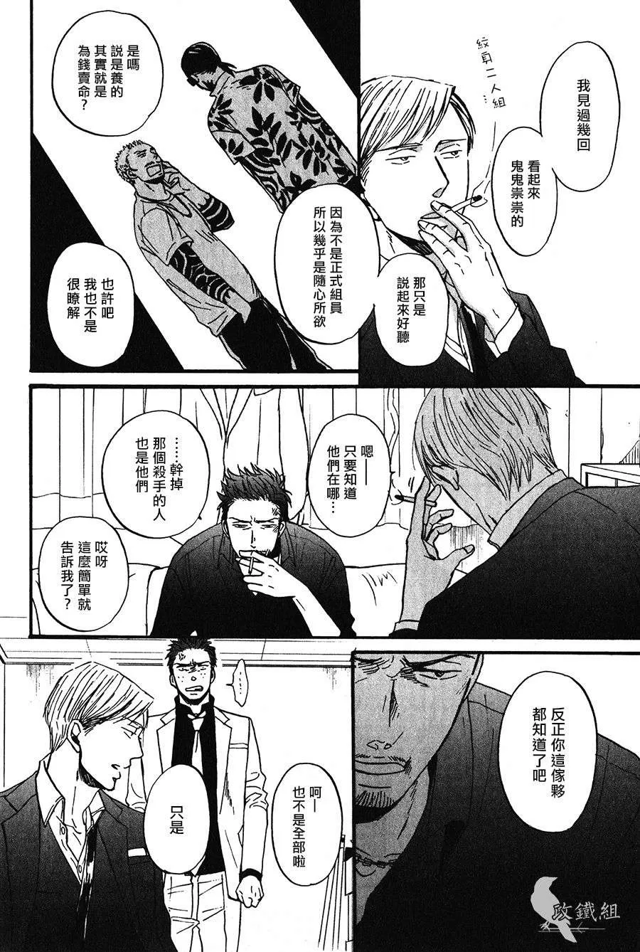 《鸣鸟不飞》漫画最新章节 第19话 免费下拉式在线观看章节第【16】张图片