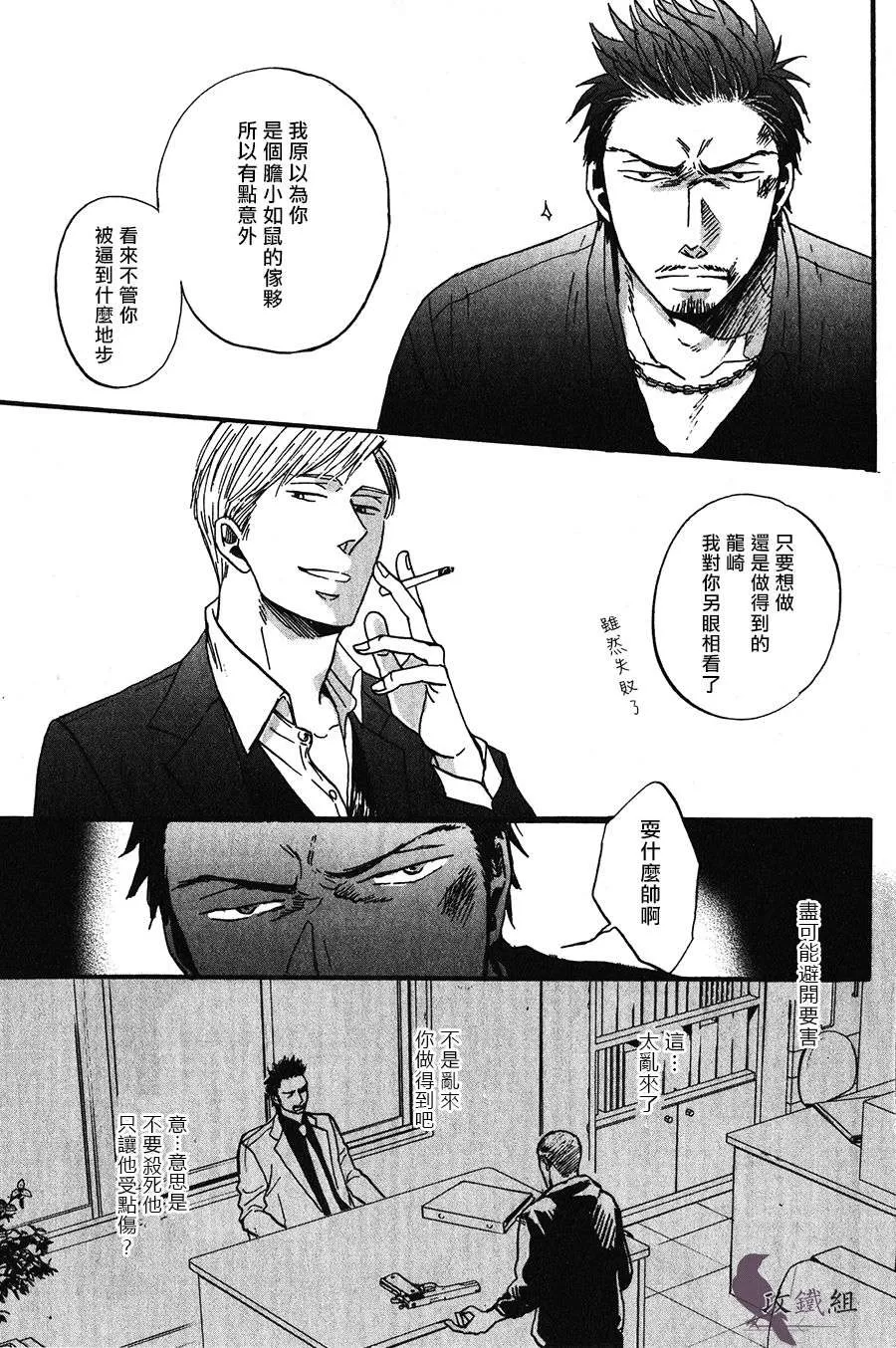 《鸣鸟不飞》漫画最新章节 第19话 免费下拉式在线观看章节第【17】张图片