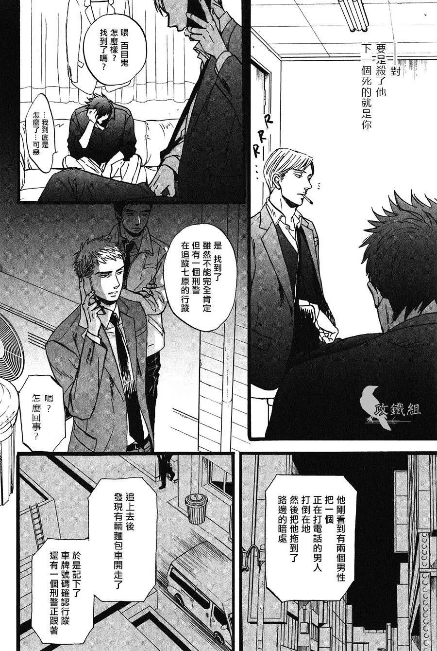 《鸣鸟不飞》漫画最新章节 第19话 免费下拉式在线观看章节第【18】张图片