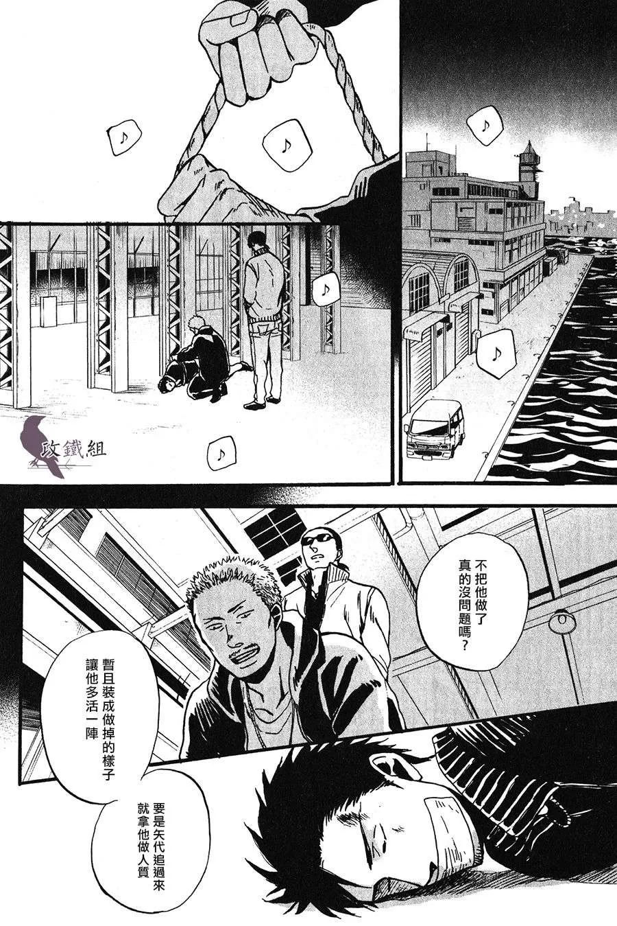 《鸣鸟不飞》漫画最新章节 第19话 免费下拉式在线观看章节第【20】张图片