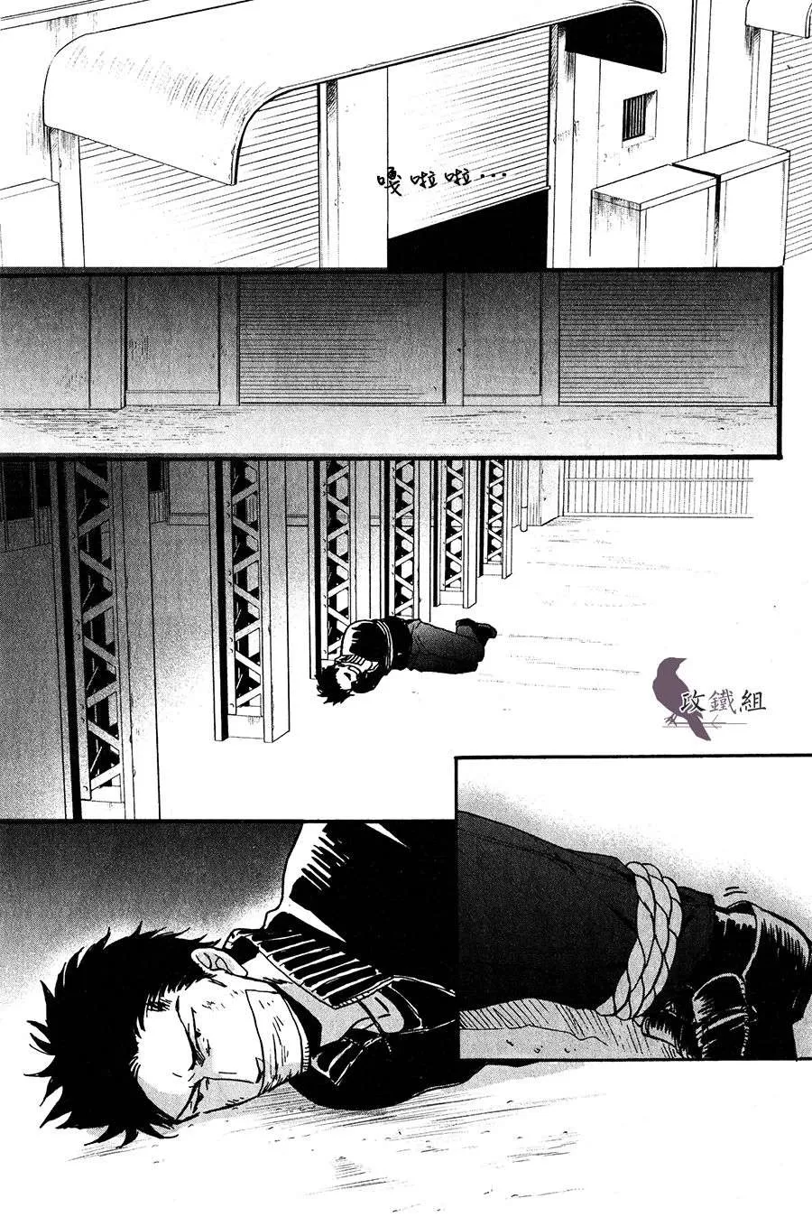 《鸣鸟不飞》漫画最新章节 第19话 免费下拉式在线观看章节第【21】张图片