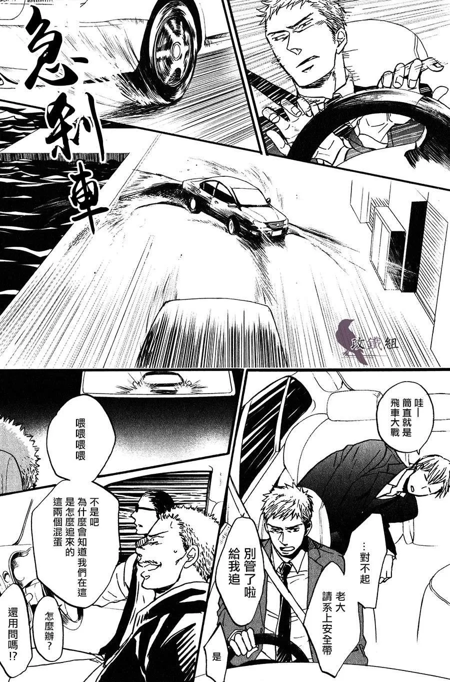 《鸣鸟不飞》漫画最新章节 第19话 免费下拉式在线观看章节第【23】张图片