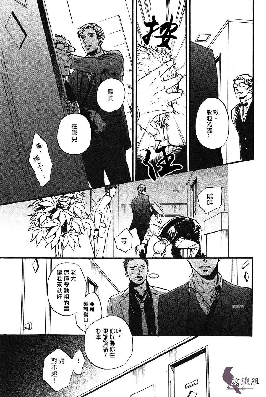 《鸣鸟不飞》漫画最新章节 第19话 免费下拉式在线观看章节第【5】张图片