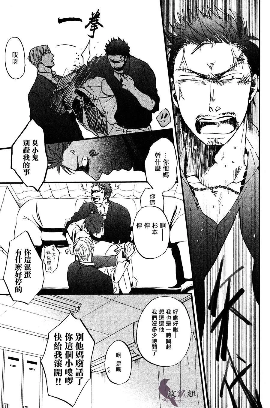 《鸣鸟不飞》漫画最新章节 第19话 免费下拉式在线观看章节第【9】张图片