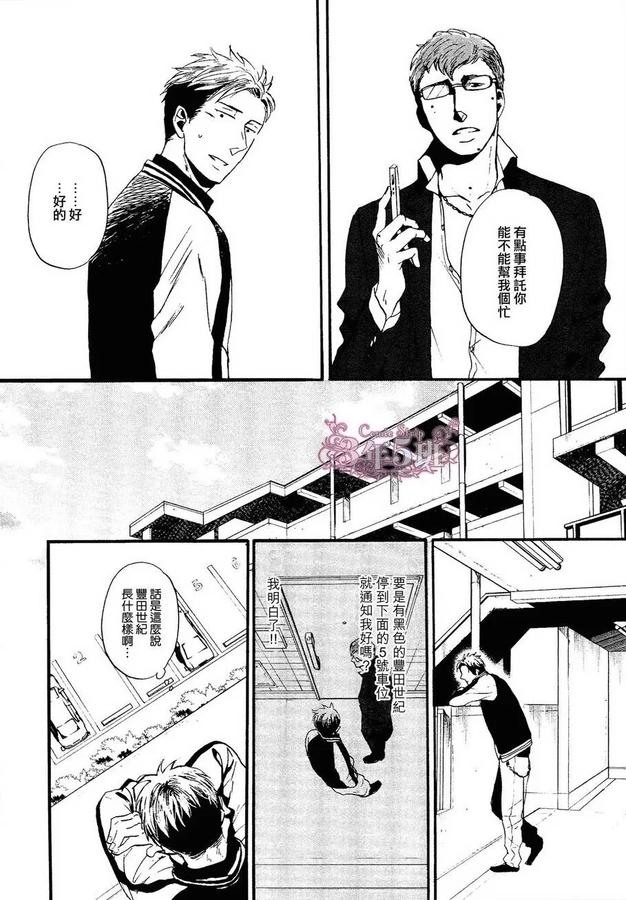 《鸣鸟不飞》漫画最新章节 第18话 免费下拉式在线观看章节第【10】张图片