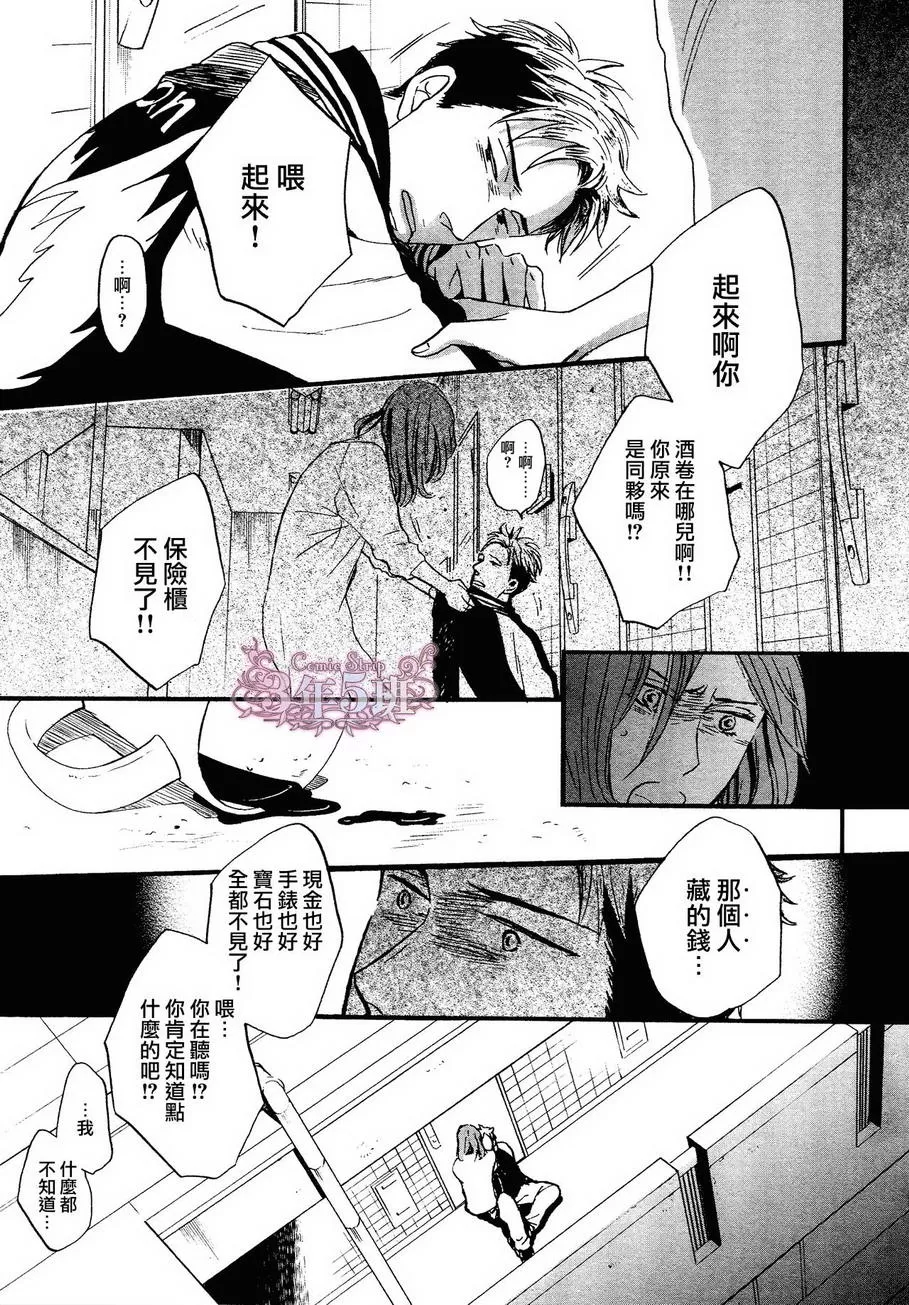 《鸣鸟不飞》漫画最新章节 第18话 免费下拉式在线观看章节第【13】张图片