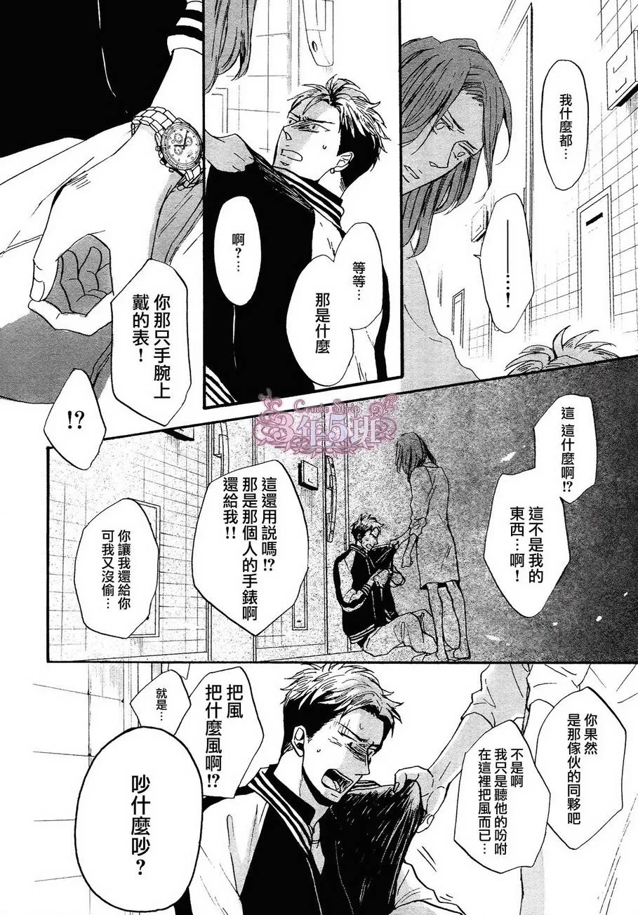 《鸣鸟不飞》漫画最新章节 第18话 免费下拉式在线观看章节第【14】张图片