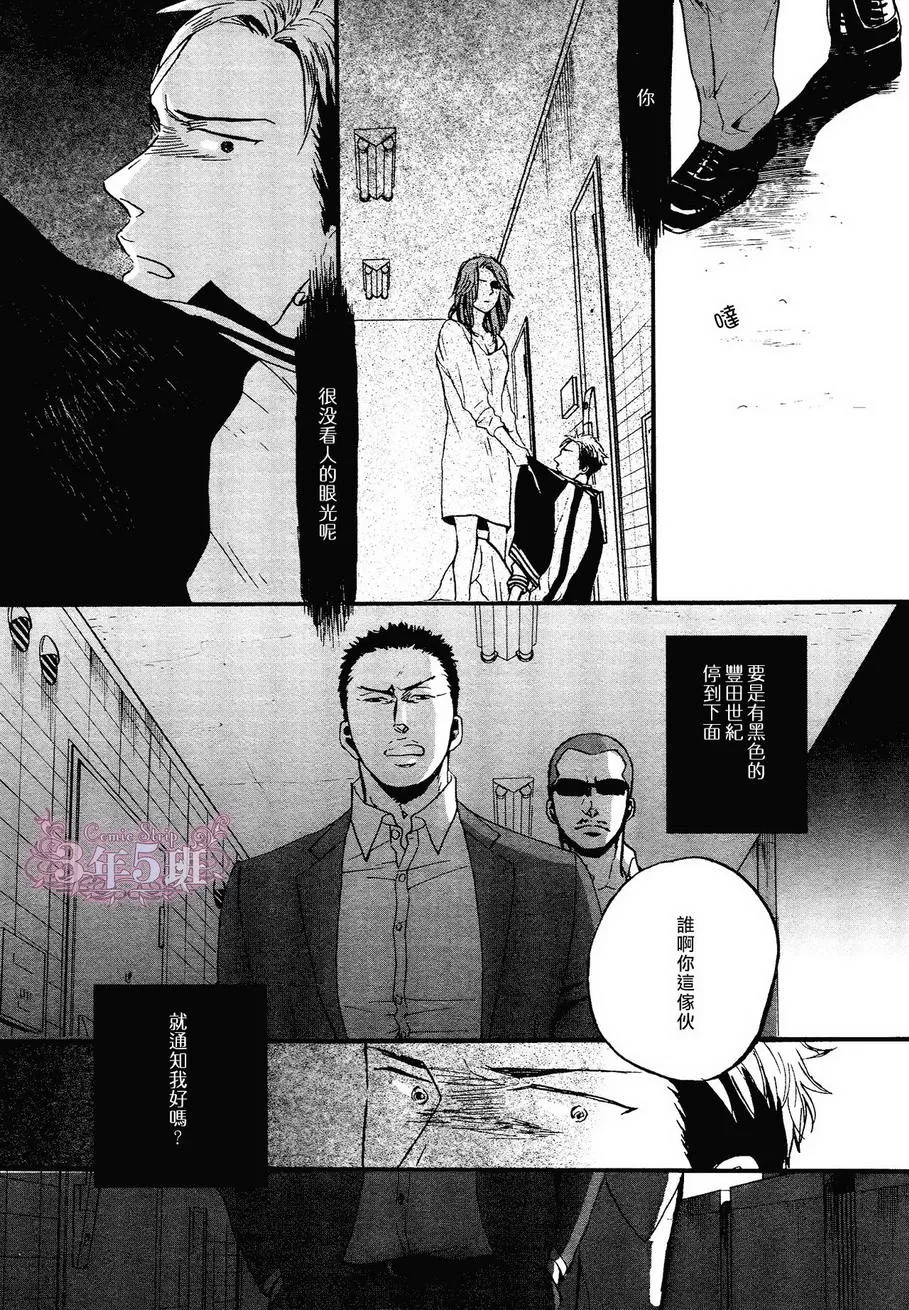 《鸣鸟不飞》漫画最新章节 第18话 免费下拉式在线观看章节第【15】张图片