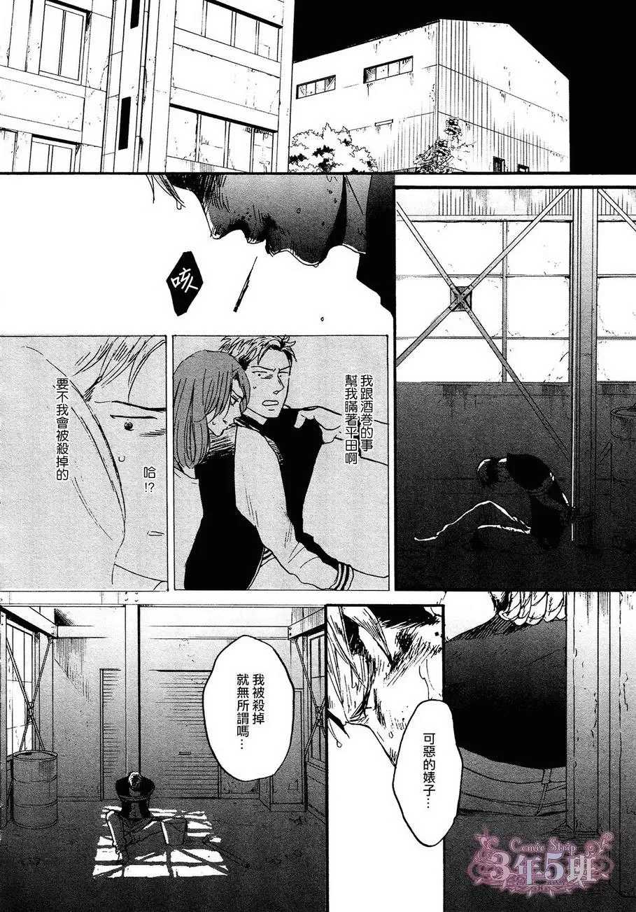 《鸣鸟不飞》漫画最新章节 第18话 免费下拉式在线观看章节第【16】张图片