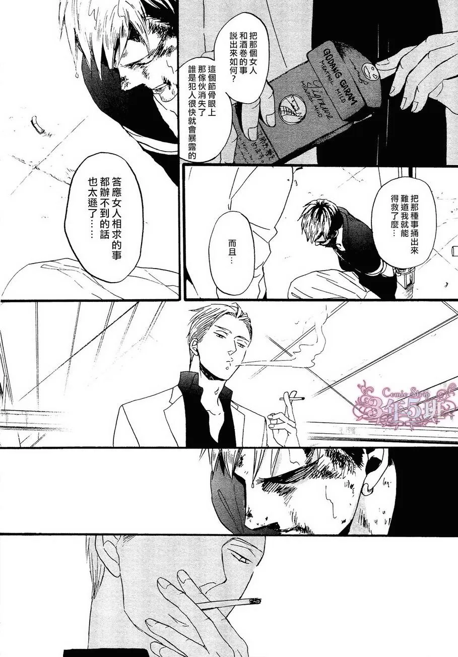 《鸣鸟不飞》漫画最新章节 第18话 免费下拉式在线观看章节第【18】张图片