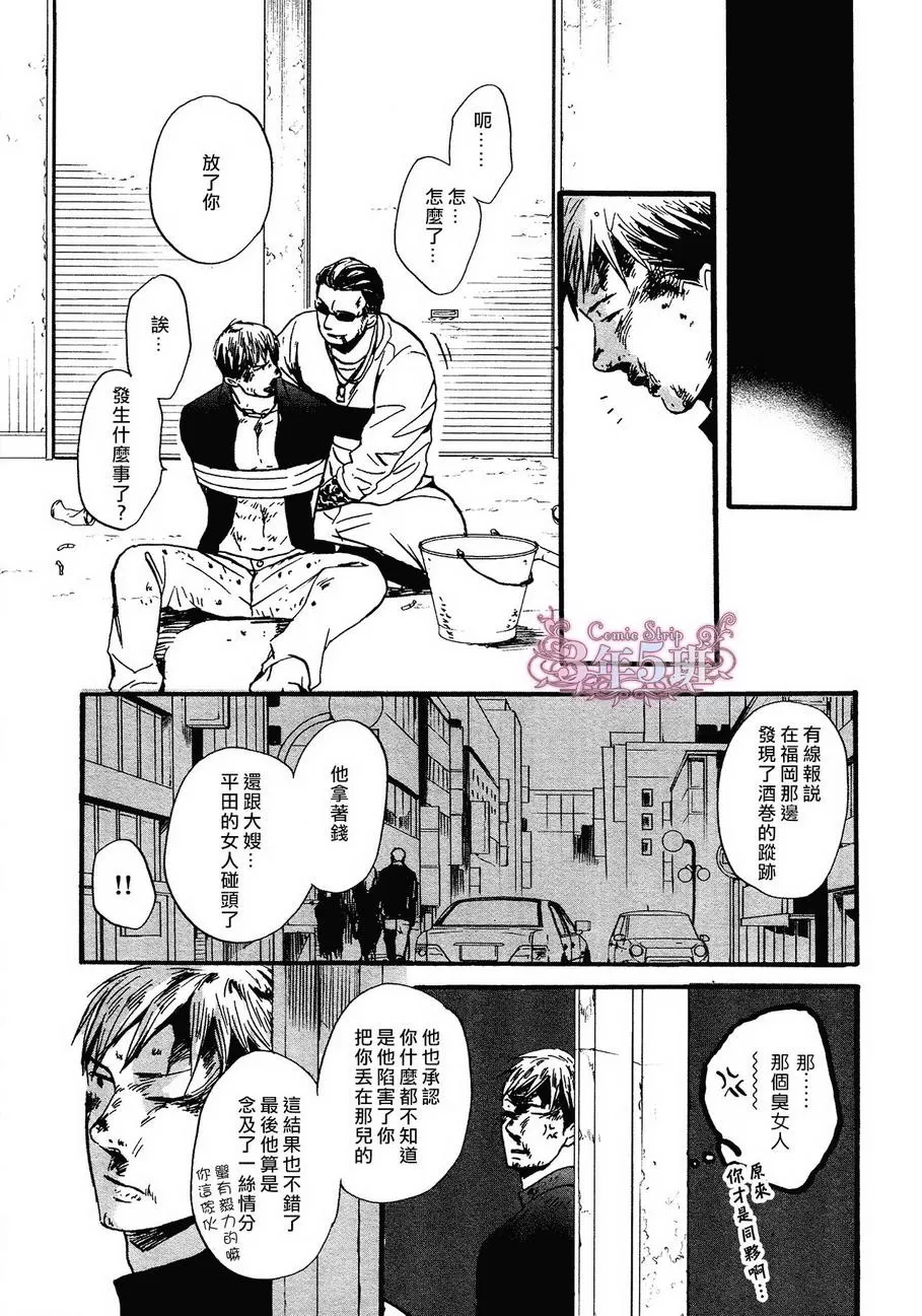 《鸣鸟不飞》漫画最新章节 第18话 免费下拉式在线观看章节第【20】张图片