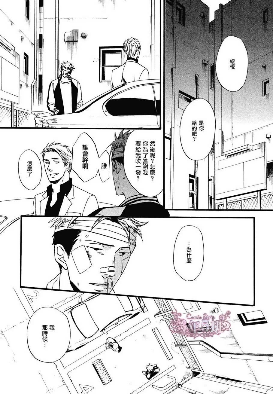 《鸣鸟不飞》漫画最新章节 第18话 免费下拉式在线观看章节第【22】张图片