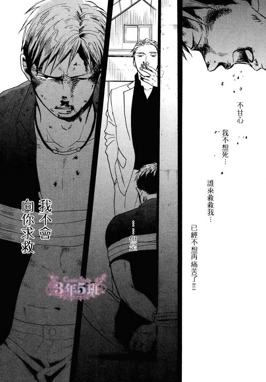 《鸣鸟不飞》漫画最新章节 第18话 免费下拉式在线观看章节第【23】张图片