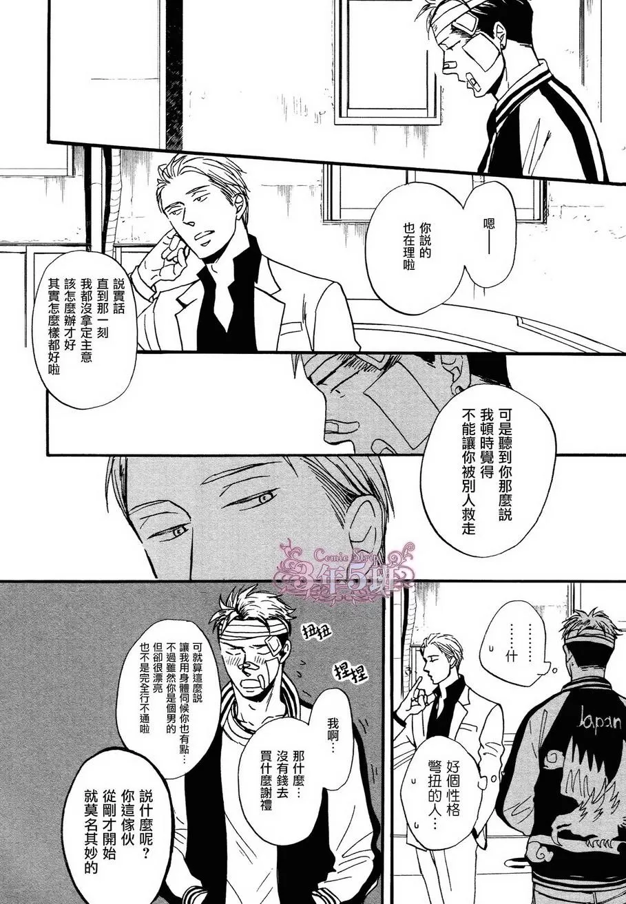 《鸣鸟不飞》漫画最新章节 第18话 免费下拉式在线观看章节第【24】张图片