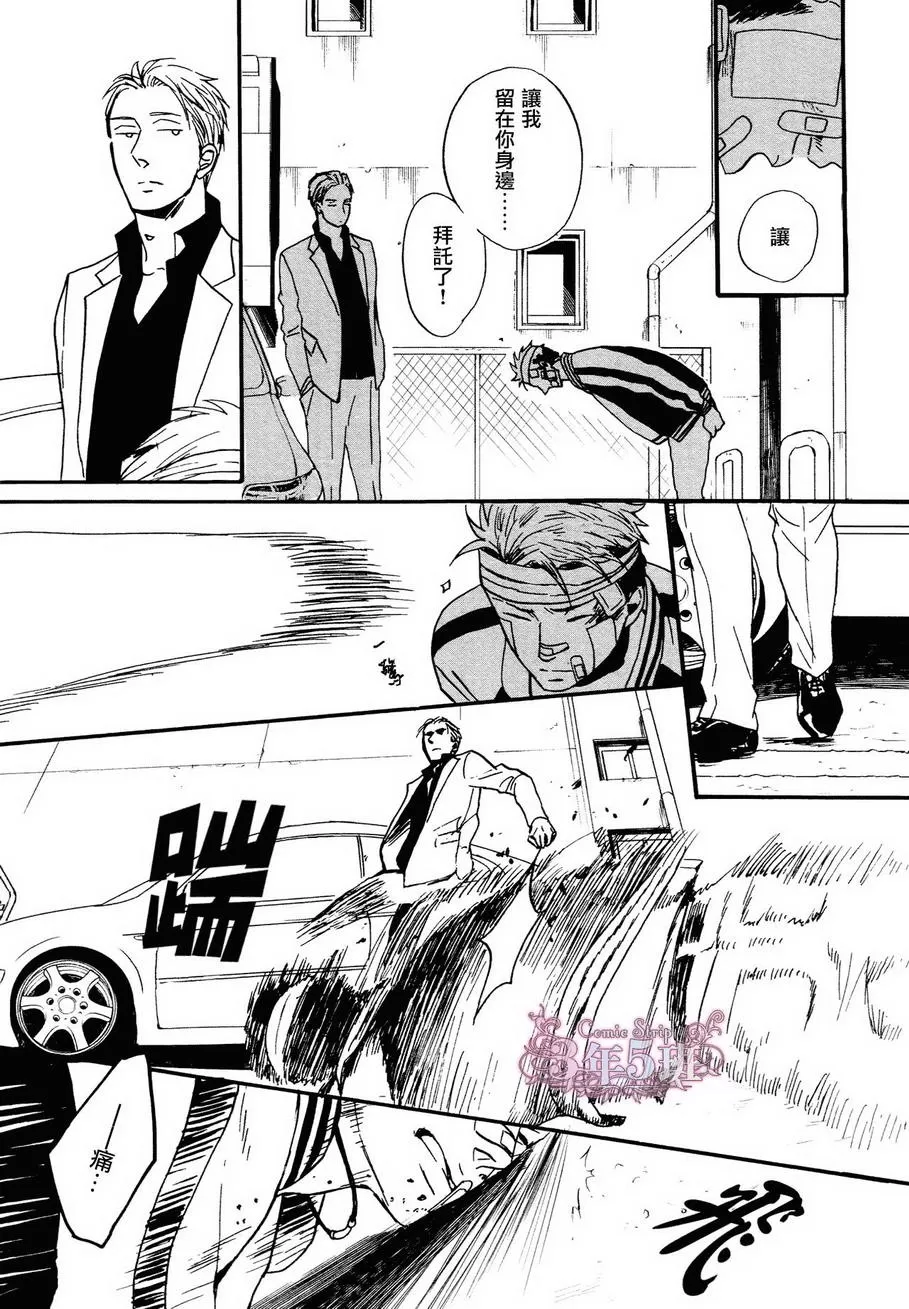 《鸣鸟不飞》漫画最新章节 第18话 免费下拉式在线观看章节第【25】张图片