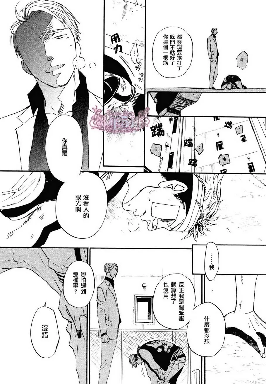 《鸣鸟不飞》漫画最新章节 第18话 免费下拉式在线观看章节第【26】张图片