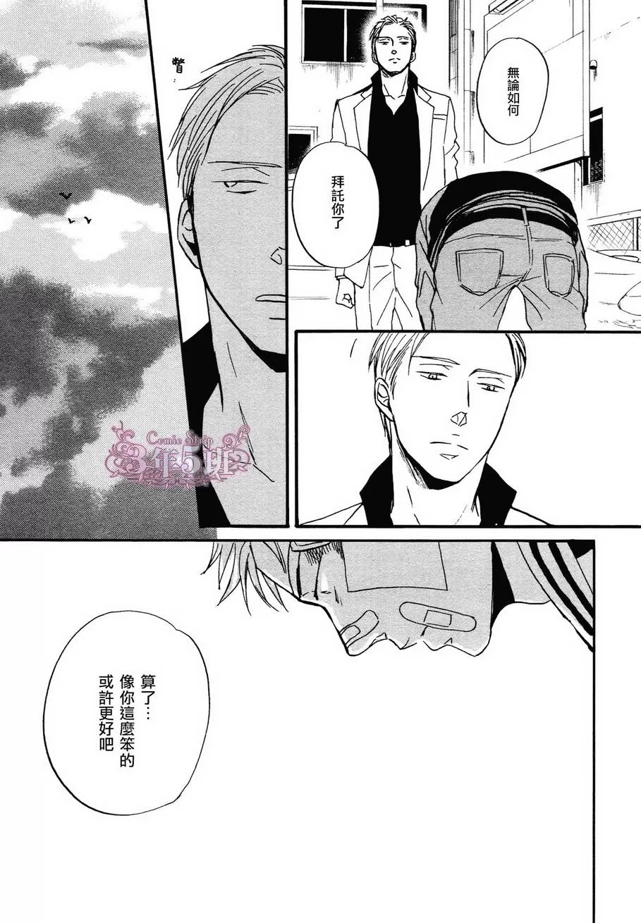 《鸣鸟不飞》漫画最新章节 第18话 免费下拉式在线观看章节第【27】张图片