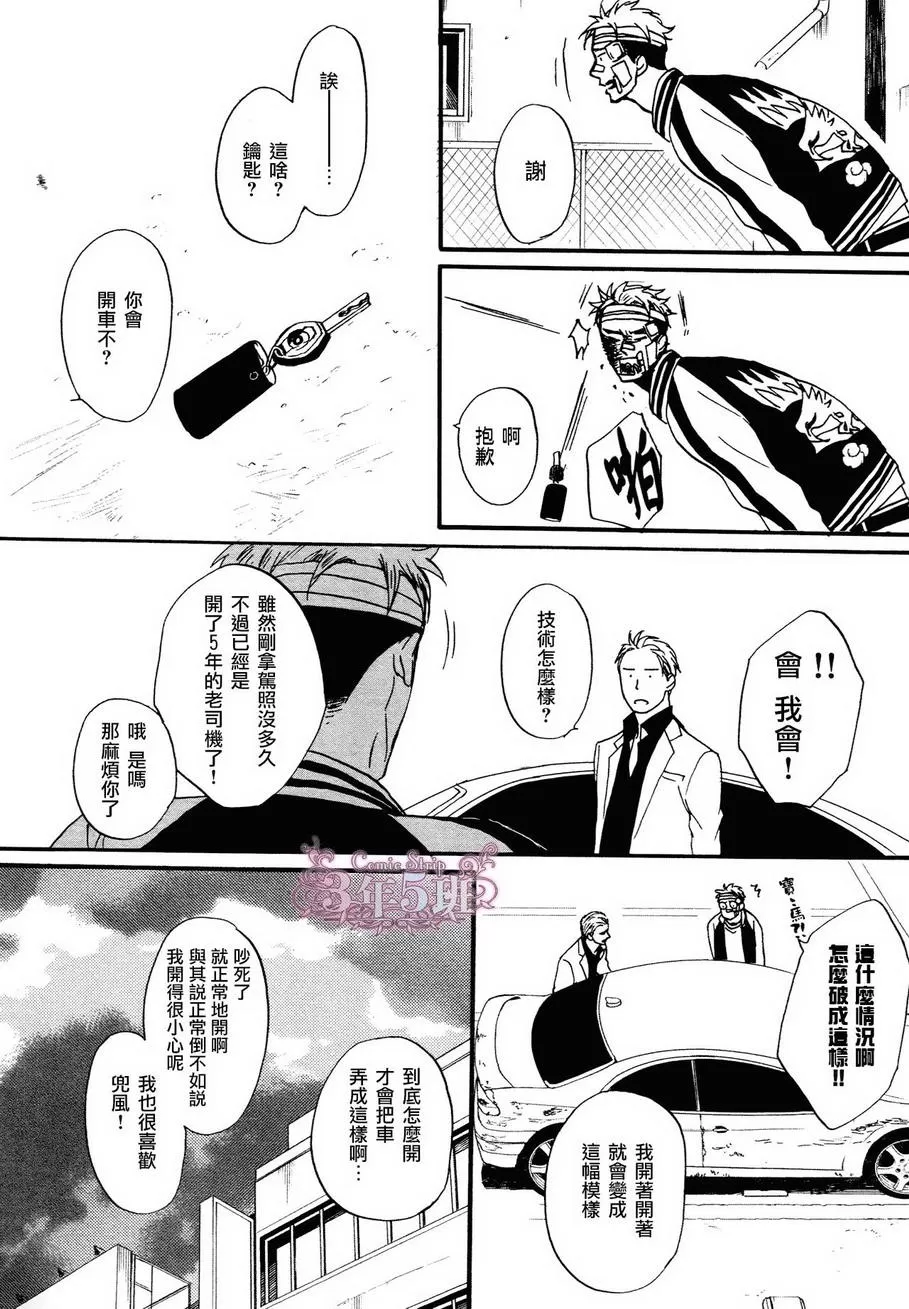 《鸣鸟不飞》漫画最新章节 第18话 免费下拉式在线观看章节第【28】张图片