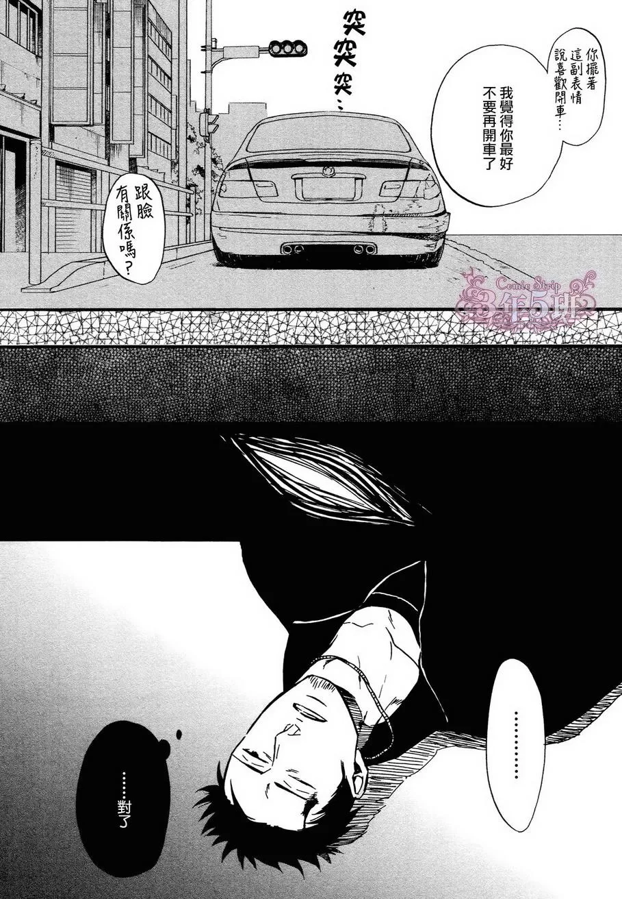 《鸣鸟不飞》漫画最新章节 第18话 免费下拉式在线观看章节第【29】张图片