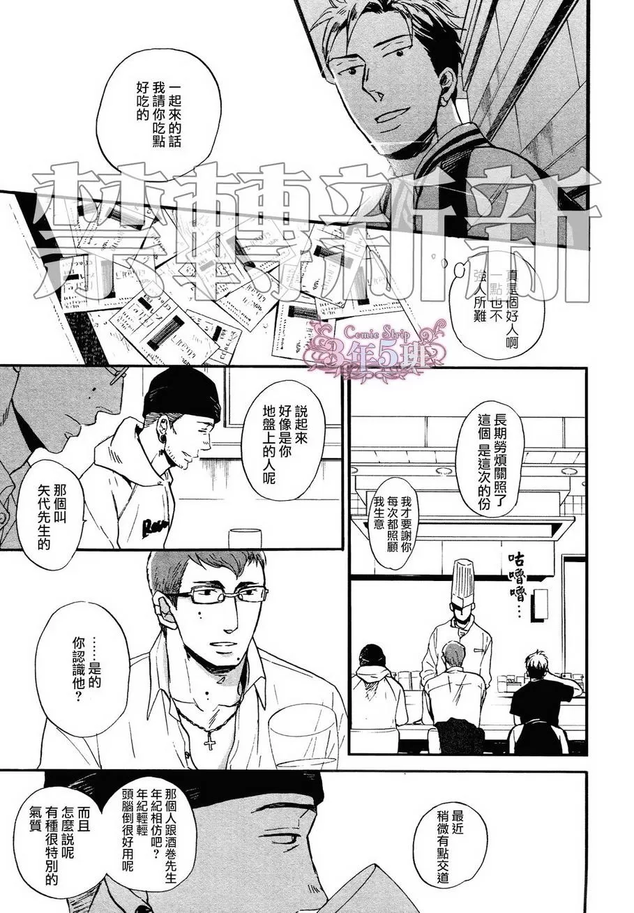 《鸣鸟不飞》漫画最新章节 第18话 免费下拉式在线观看章节第【5】张图片