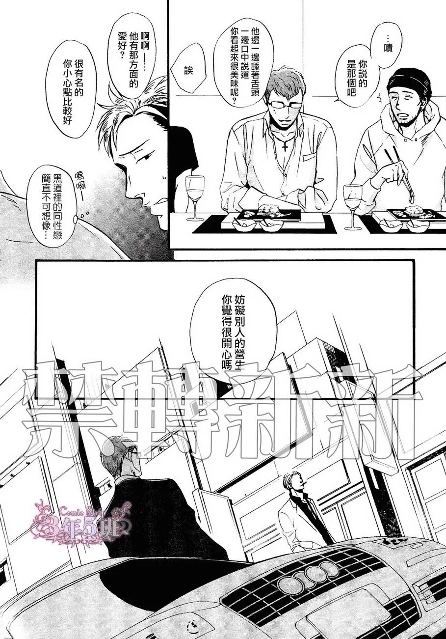 《鸣鸟不飞》漫画最新章节 第18话 免费下拉式在线观看章节第【6】张图片