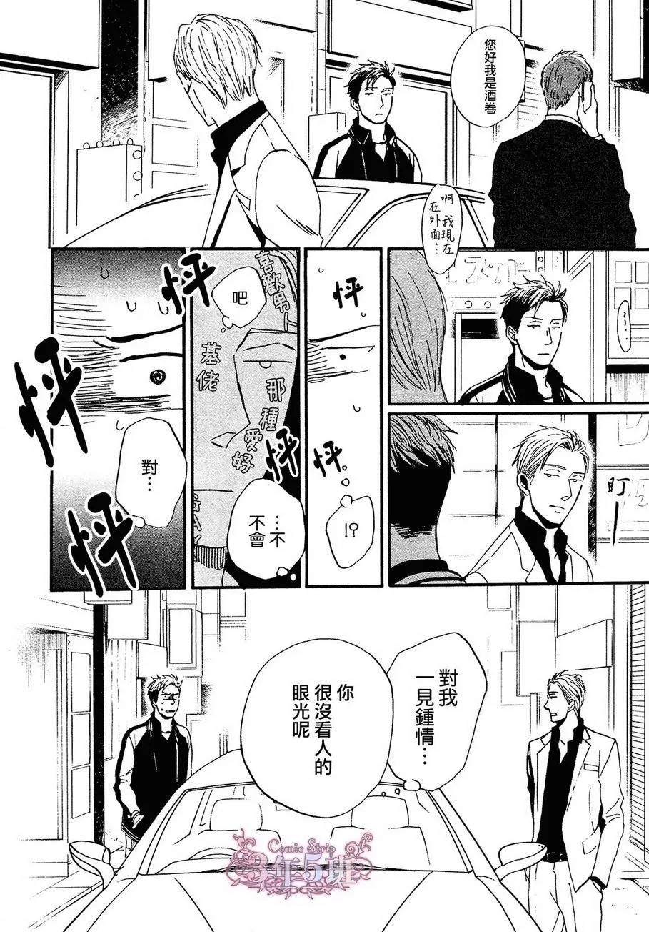 《鸣鸟不飞》漫画最新章节 第18话 免费下拉式在线观看章节第【8】张图片