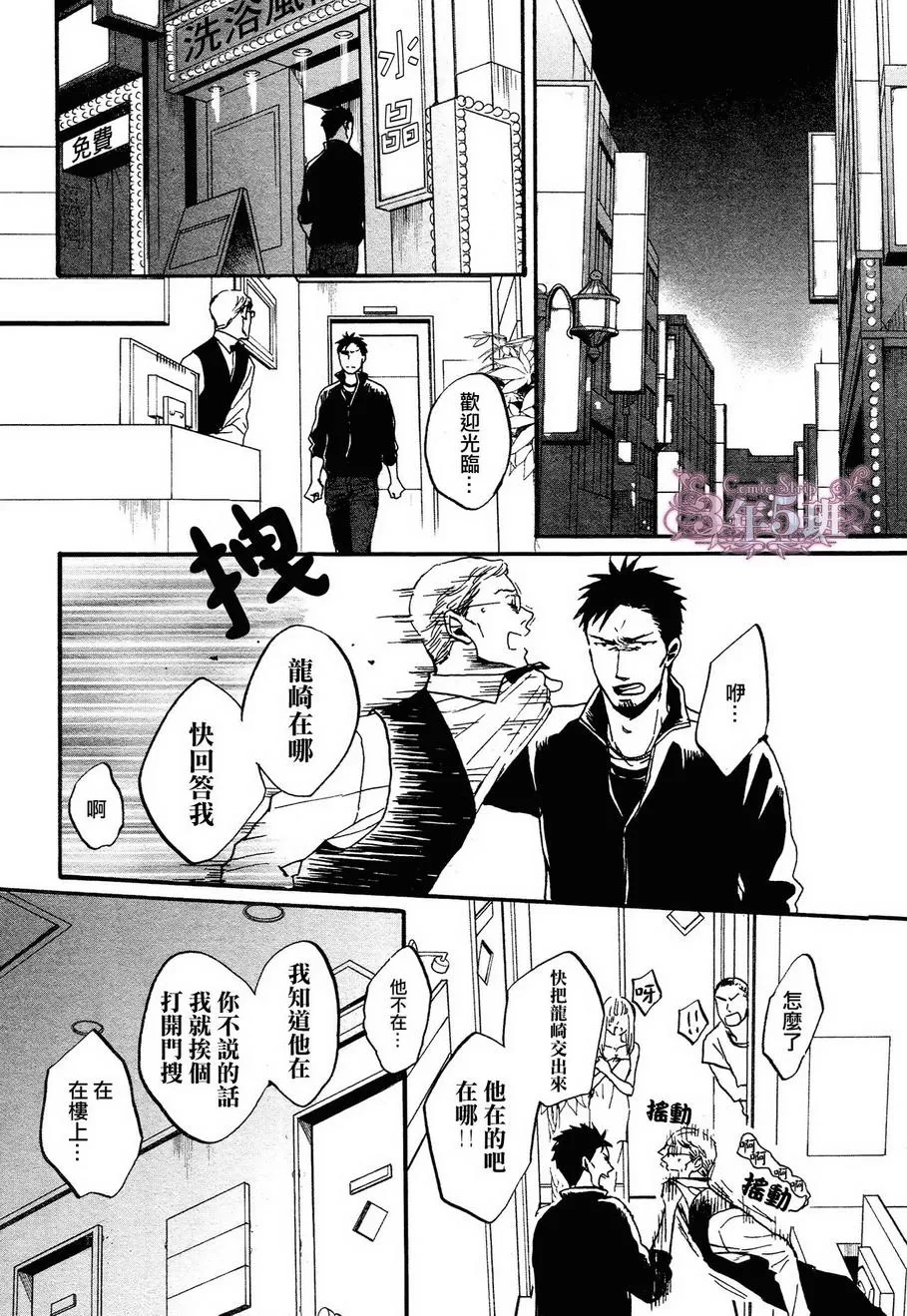 《鸣鸟不飞》漫画最新章节 第17话 免费下拉式在线观看章节第【10】张图片