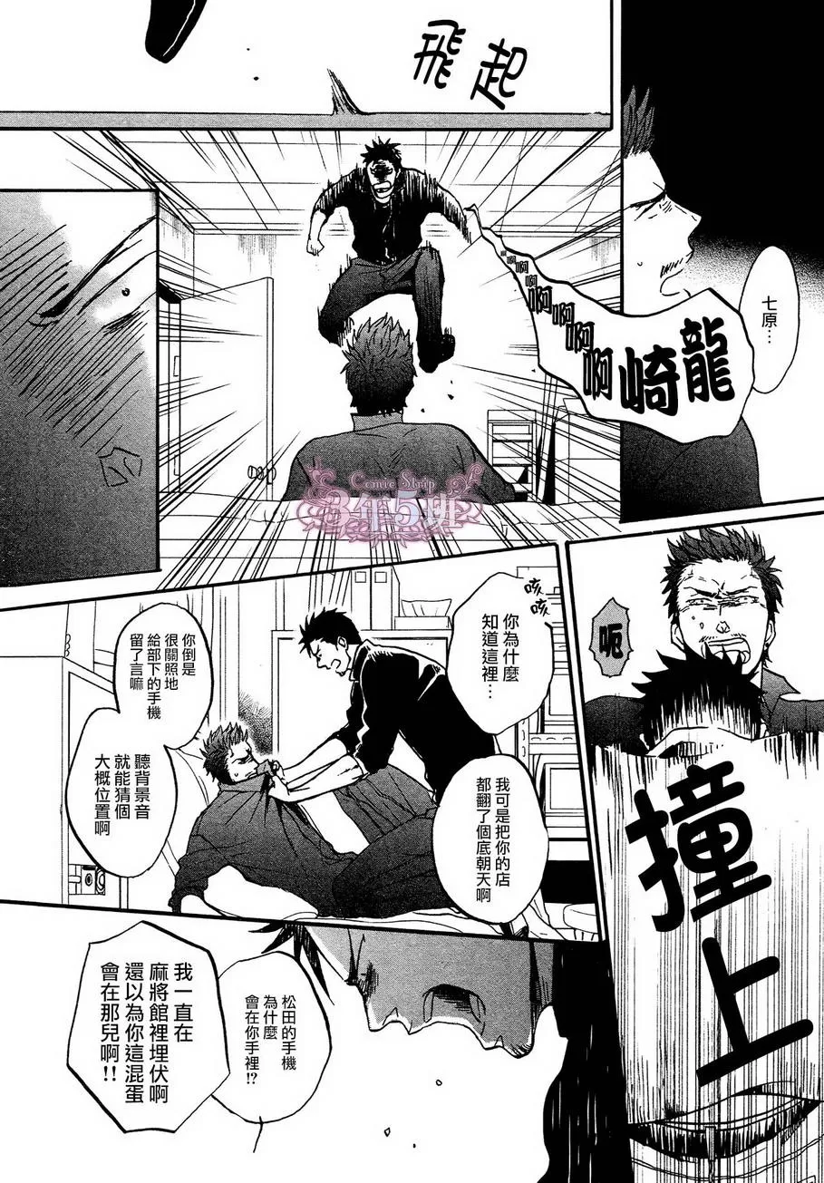 《鸣鸟不飞》漫画最新章节 第17话 免费下拉式在线观看章节第【12】张图片