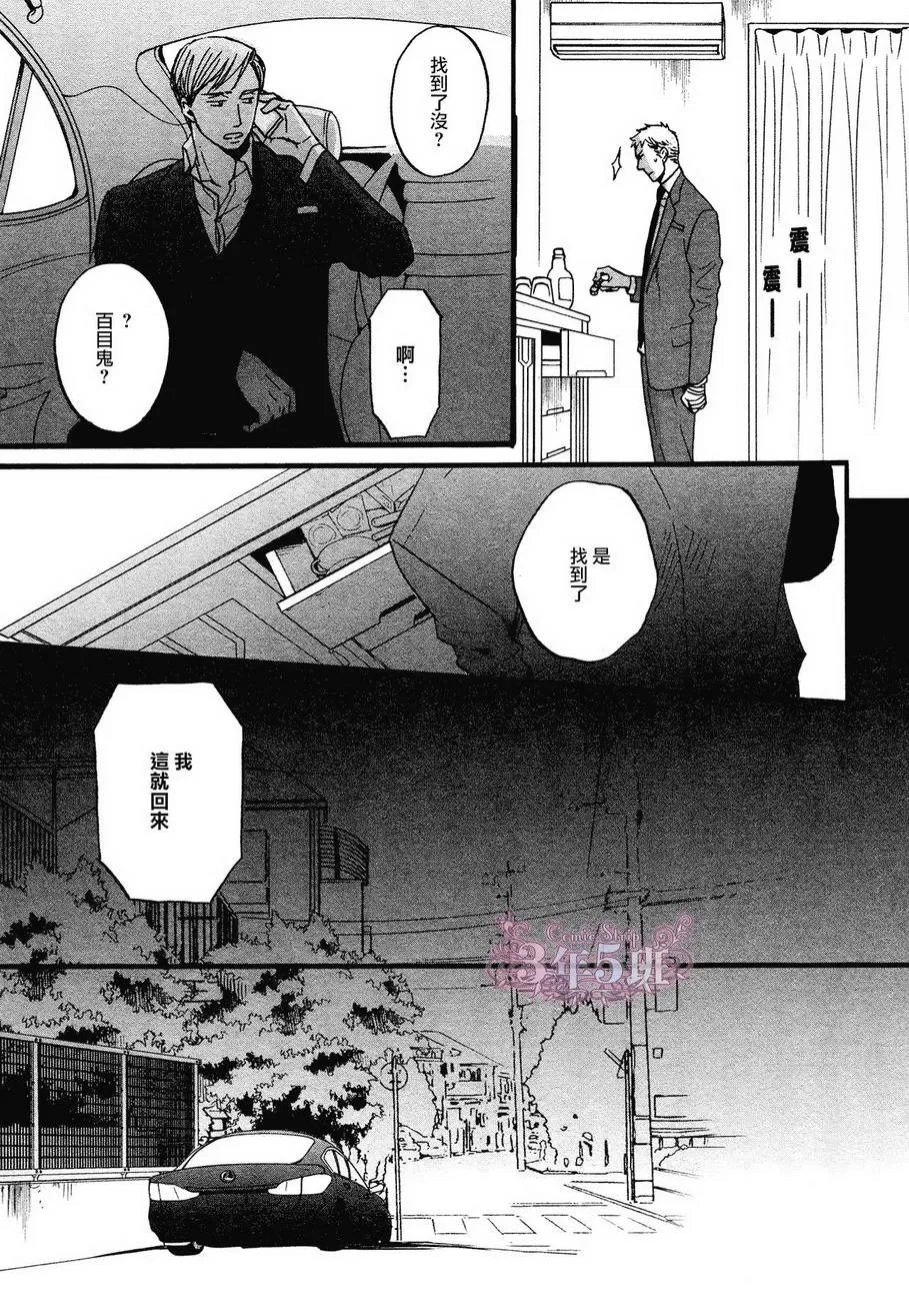 《鸣鸟不飞》漫画最新章节 第17话 免费下拉式在线观看章节第【15】张图片