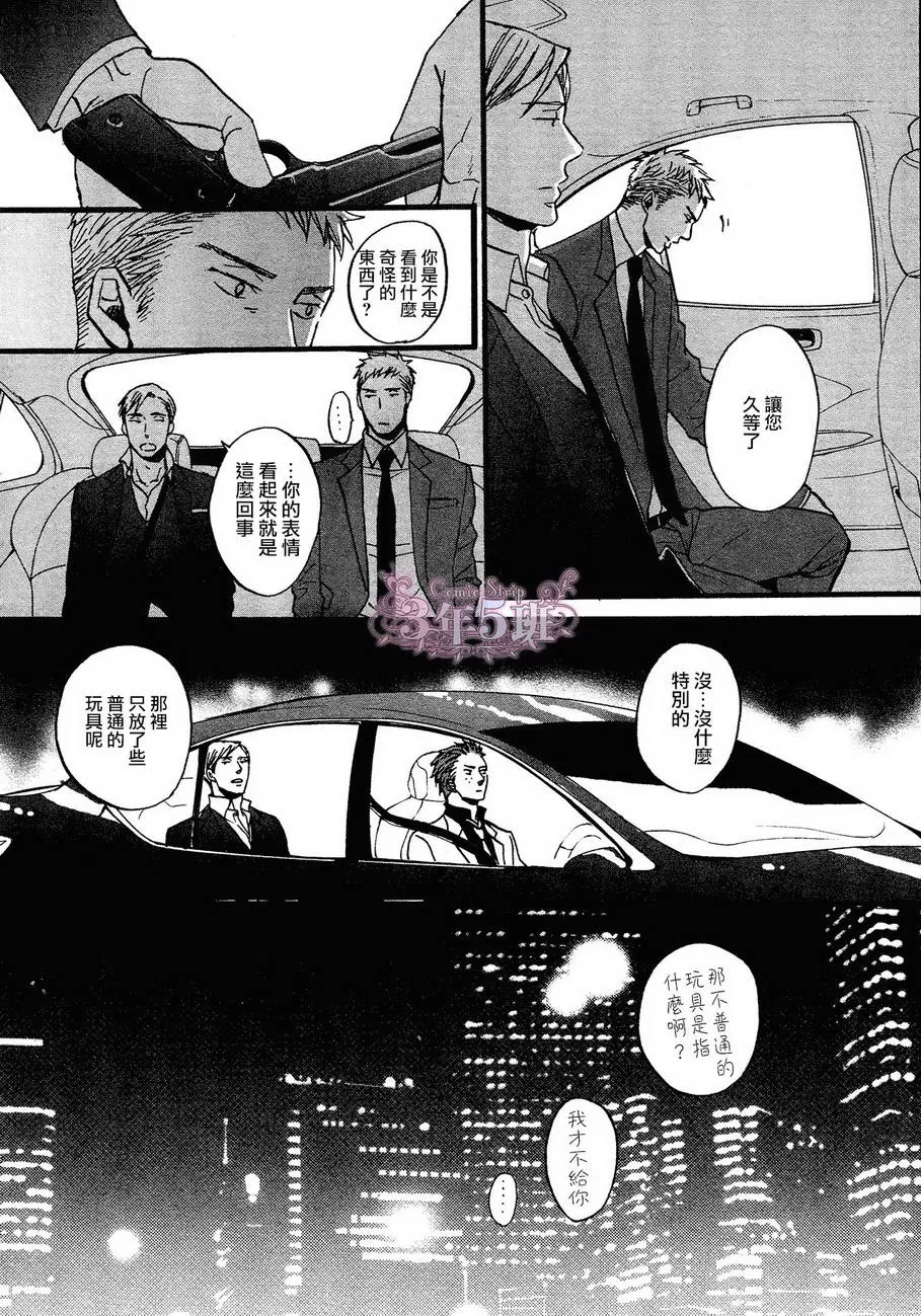 《鸣鸟不飞》漫画最新章节 第17话 免费下拉式在线观看章节第【16】张图片