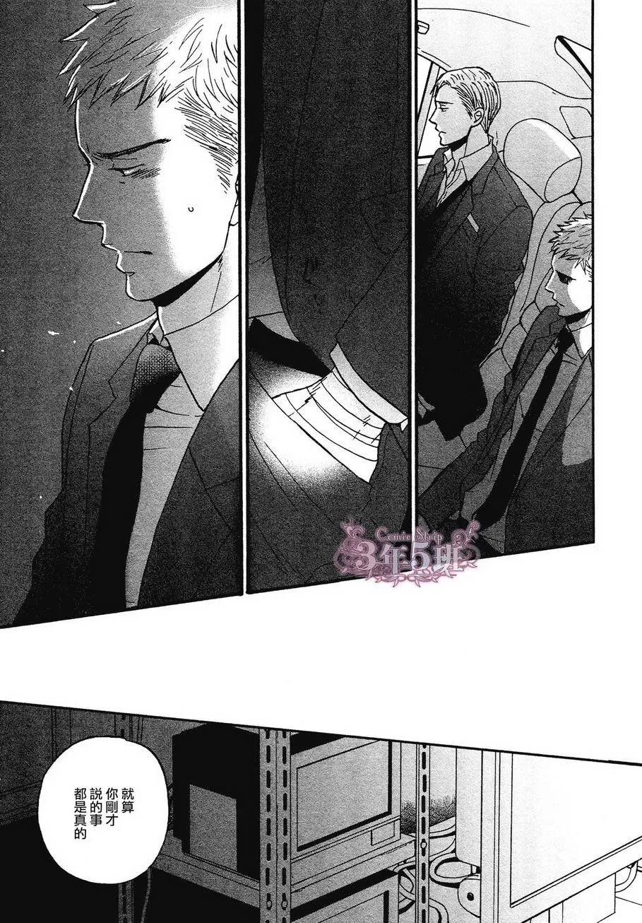 《鸣鸟不飞》漫画最新章节 第17话 免费下拉式在线观看章节第【17】张图片