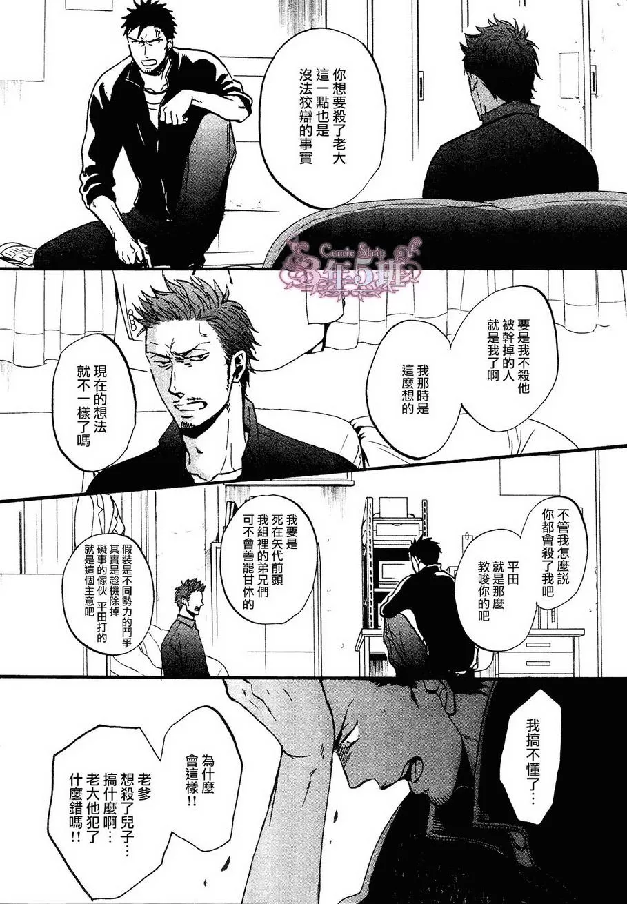 《鸣鸟不飞》漫画最新章节 第17话 免费下拉式在线观看章节第【18】张图片