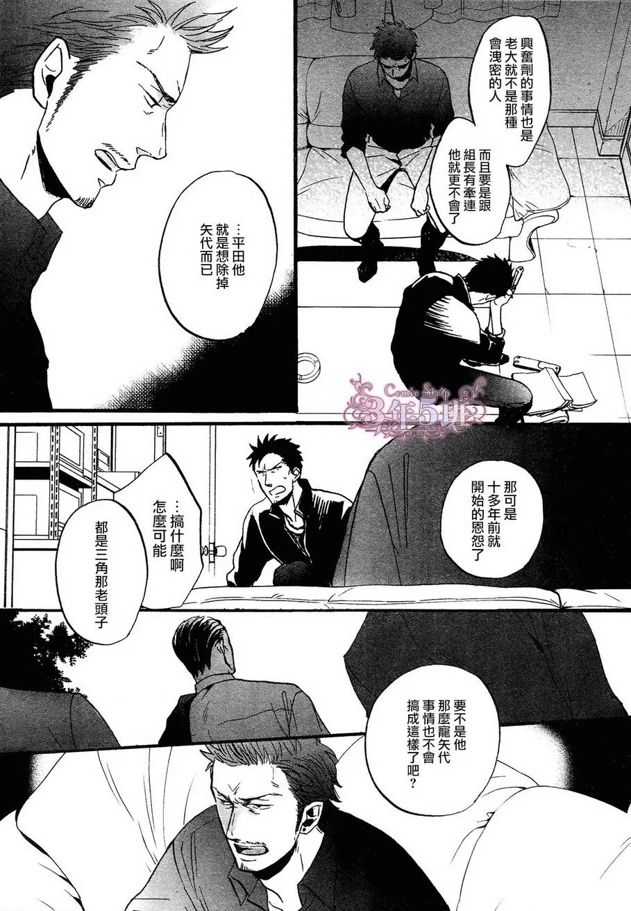 《鸣鸟不飞》漫画最新章节 第17话 免费下拉式在线观看章节第【19】张图片